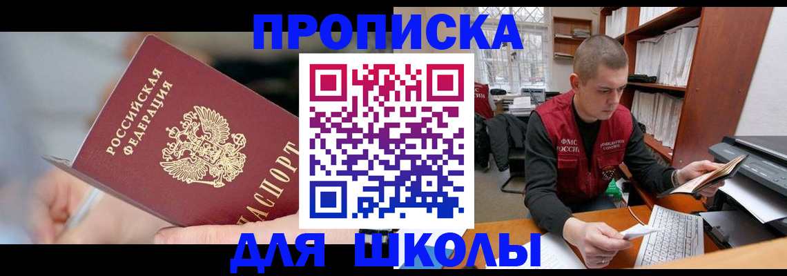 прописка гарантия в Баймаке