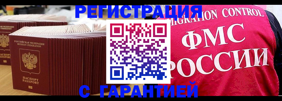 регистрация для дет. сада в Баймаке