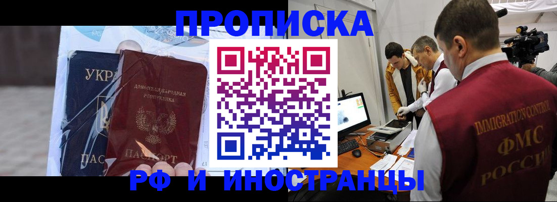 прописка для кредита в Баймаке