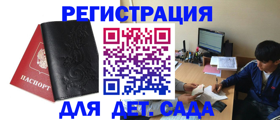 где прописаться в Баймаке
